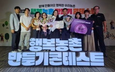 원주시 귀래면 운남1리 장유전 이장, 제12회 행복농촌 만들기 콘테스트 ‘우수활동가’ 선정