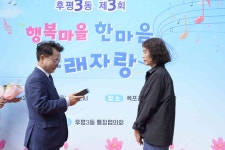 육동한 시장, 후평3동 행복마을 한마음 노래자랑 참석