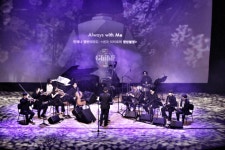 삼척헤리티지문화재단, 재즈 오케스트라로 만나는 지브리 애니메이션 OST ‘지브리 재즈나잇’ 성료