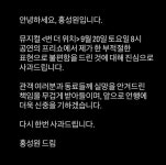 배우 홍성원, 뮤지컬 공연 중 여성 비하 논란...결국 사과