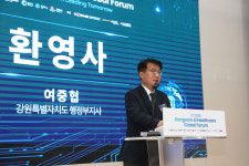 [강원자치도]강원 ‘AI 헬스케어 글로벌 포럼’ 개최