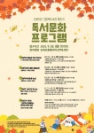 원주시 그림책도서관, 하반기 그림책 프로그램 참가자 모집