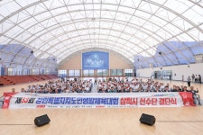 삼척시, 제33회 강원특별자치도민생활체육대회 선수단 결단식