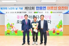 횡성군, 안흥면 어르신 효잔치 열려