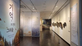 한국시집박물관, 특별기획전 ‘기억, 저 편의 그리움’ 개최