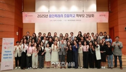 이상일, 처인구 초등 학부모 대표들과 질의 나오지 않을 때까지 간담회 진행