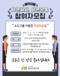 남원주건강생활지원센터, 건강생활실천 프로그램 ‘바른자세, 바른운동’ 참여자 모집