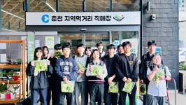 춘천지역먹거리직매장, 강원생명과학고 ‘직매장 출하교육’