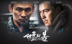 남도영화제, ‘서울의 봄’ 특별상영