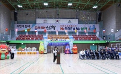 삼척시, 가족과 함께하는 올데이 해피 운동회
