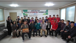 춘천시 군자1리·추곡1리 ‘소각산불 없는 녹색마을’ 우수마을 선정