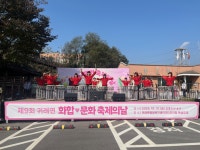 원주시, 제9회 귀래면 화합문화 축제의 날 행사 성료