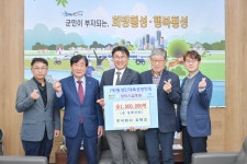 전철수 ㈜유테크 대표, 횡성인재육성장학회에 장학기금 전달