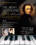 원주시립교향악단, 제195회 정기연주회 ‘The Night of CHOPIN’ 개최