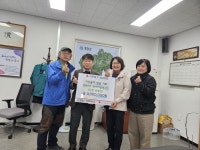 평창군 대화면 대화5리 양지마을봉사단, 바자회 판매 대금 300만 원 전액 기부