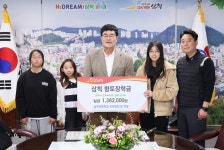 삼척초등학교 학부모회, 삼척향토장학금 기탁