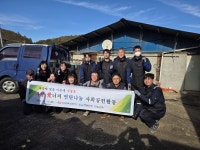 한국전력공사 삼척지사, 사랑愛너지 연탄나눔 봉사
