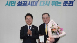 육동한 시장, 춘천시립교향악단 초대 지휘자 이한돈 교수 공로패 전달