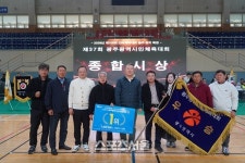 광주광역시체육회, 화합과 열정의 광주시민체육대회 성료
