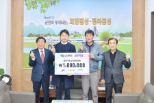 신우웰원주지점 | 오비맥주 원주지점외「횡성사랑 십시일반운동」참여