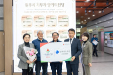 한국가스공사 강원지역본부, 나눔명문기업 가입