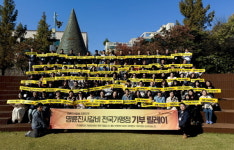 ㈜명륜당 명륜진사갈비, 강원 가맹점주 모여 기부릴레이 이어가