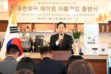 평창지역자활센터, 자활기업 ‘유한회사 에이썸’ 출범