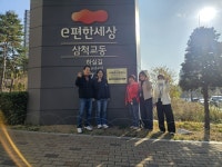 삼척시, e편한세상 삼척교동아파트 ‘금연아파트’ 지정