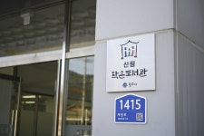 원주시, 신림작은도서관 12월 1일 개관