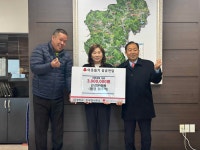 평창군 진부면 선경문화원, 희망 2026 나눔 캠페인 성금 300만 원 기탁