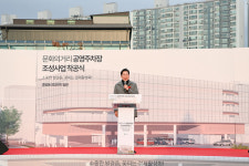 원강수 시장, 문화의거리 공영주차장 조성사업 착공식 참석