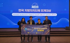 춘천시, 한국지방자치단체 회계대상 장려상 수상