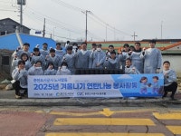 춘천도시공사, 노사가 함께 ‘따뜻한 연탄나눔’ 실시