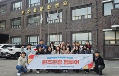 원주시, 인플루언서 초청 ‘원주관광 팸투어’ 성료
