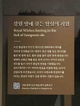 국립춘천박물관, 상설전시관 브랜드존·강원의 근세실 새단장