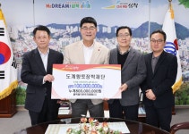 블랙밸리컨트리클럽, 삼척시 도계향토장학금 1억원 기탁