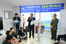 속초시 럭키설악1차아파트 경로당, 이전 정비 마치고 새출발