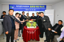 속초시 럭키설악1차아파트 경로당, 이전 정비 마치고 새출발