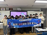 평창군 청소년 상담복지센터, 봉평고 학생 대상 ‘진로 공감’ 집단상담 운영