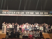 횡성군, 청소년시설(수련관, 문화의집) 연말발표회