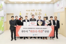 원주시, 강원특별자치도 지방세정 종합평가 ‘최우수기관’ 선정