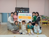 더샵포레·스위티·해오름영재 어린이집,디딤씨앗통장 후원금 전달