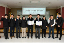원주시시설관리공단, 노사합동 ESG경영 업무협약