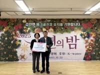 횡성군, 갑천면 지역단체 이웃사랑 후원금 전달 이어져