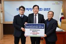 한국국토정보공사 평창지사, 평창인재육성장학재단 장학금 100만 원 기탁