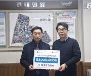 헬스트론 원주지점, 희망2026 나눔캠페인 성금 기탁