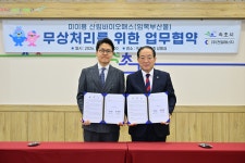 속초시, ㈜천일에너지와 업무협약 체결…연 7천만 원 예산절감 기대