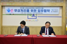 속초시, ㈜천일에너지와 업무협약 체결…연 7천만 원 예산절감 기대