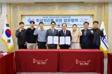 속초시, ㈜천일에너지와 업무협약 체결…연 7천만 원 예산절감 기대