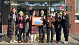 원주시, 이웃사랑 나눔 실천에 동참